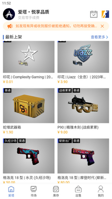 ����app���°��ͼ2