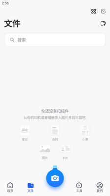 �ֻ�ɨ������׿�ֻ����ͼ2