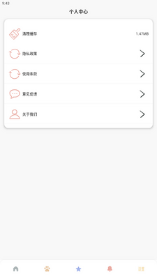 宠物语音翻译器手机版截图2
