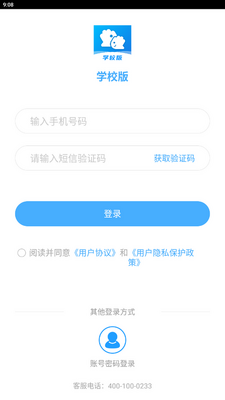 ��ͨУ԰ѧУapp���°��ͼ1