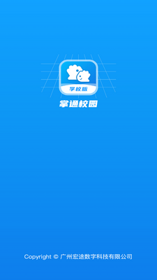 ��ͨУ԰ѧУapp���°��ͼ0