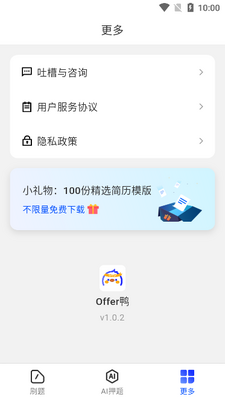 OfferѼ���°��ͼ2