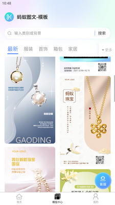����ͼ������app�ֻ����ͼ3