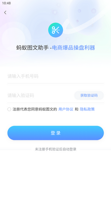 ����ͼ������app�ֻ����ͼ2