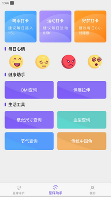 �ǻ��ֻ�ר�Ұ�׿���ͼ2