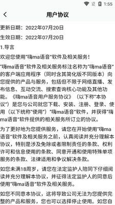 倾听语音官方版截图2