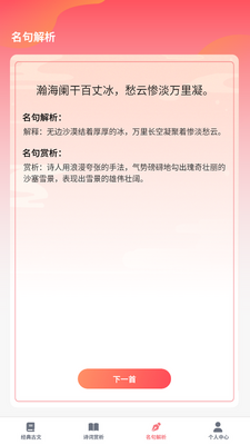 �ǻ۱���app���°��ͼ4