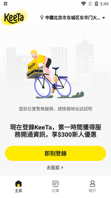 KeeTa���°��ͼ1