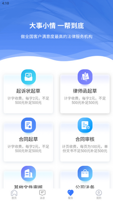 һ�ﵽ��app��׿���ͼ2