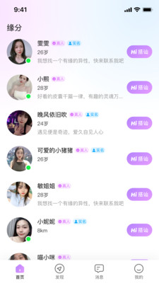 ���ΰ�׿���ͼ3