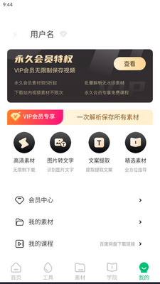 �����زĿ�app�ֻ����ͼ5