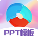 PPT����ģ��app�ֻ���v3.2.3��׿��