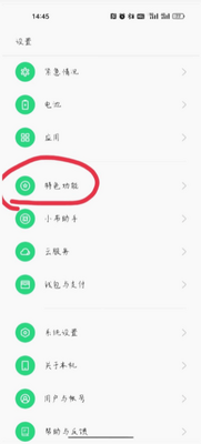 OPPO���˴���app���°��ͼ3