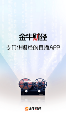 ��ţ�ƾ�app�ٷ����ͼ2