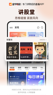 ��ţ�ƾ�app�ٷ����ͼ1