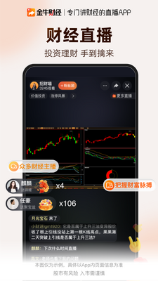 ��ţ�ƾ�app�ٷ����ͼ3