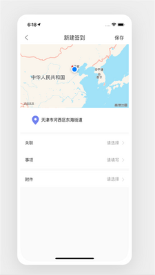 盐都招商最新版截图1