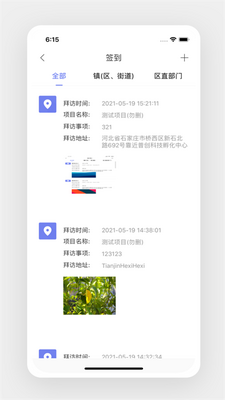 盐都招商最新版截图2