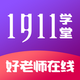 �廪��ѧ1911ѧ��app���°�v9.2.9 �ٷ���