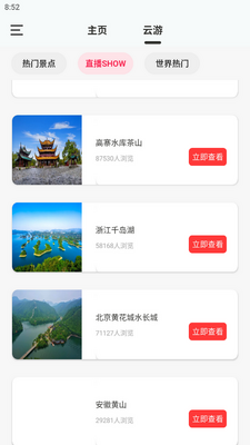 AR实景导航APP最新版截图0