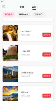 AR实景导航APP最新版截图2