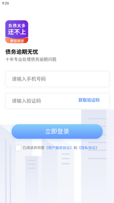 ծ����������app�ֻ����ͼ1