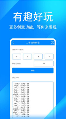 ʵ�ù�����������app��ͼ2