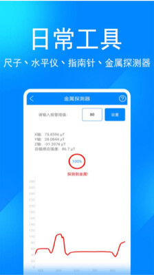 ʵ�ù�����������app��ͼ3