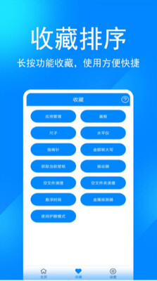 ʵ�ù�����������app��ͼ1