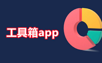 ʵ�ù�����app�ϼ�