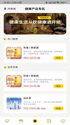 ��誾ƹٷ�app��ͼ3
