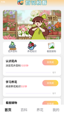 �ٻ��ÿ�app���°��ͼ1