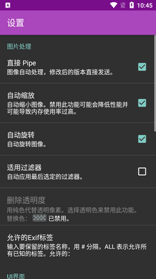 ɾ��exif��Ϣ�������İ�(Imagepipe)��ͼ0