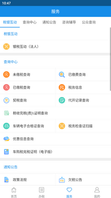 ����˰��app�ٷ����ͼ2
