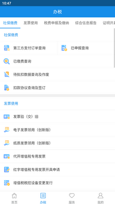 ����˰��app�ٷ����ͼ1