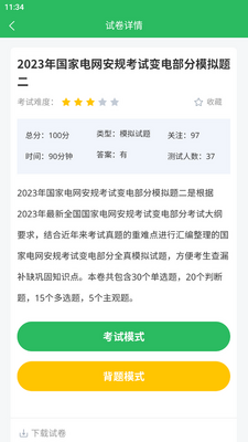 ���ҵ������濼������ֻ����ͼ5
