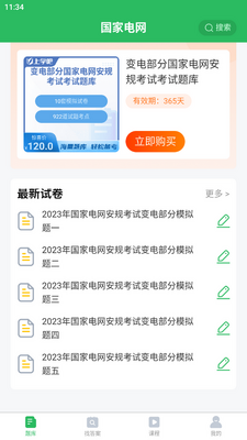 ���ҵ������濼������ֻ����ͼ4