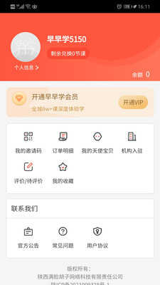 ����ѧapp���°��ͼ0