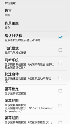 �ػ���������app(Quick Reboot)��ͼ0