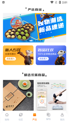 �����׷�app���°��ͼ3