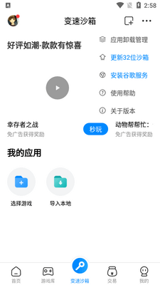 ��������pro��׿���°��ͼ2