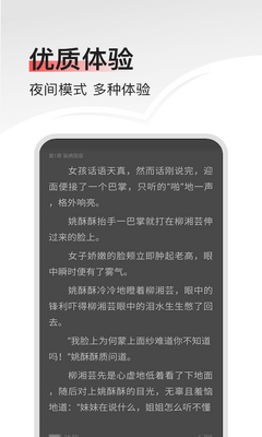 �������С˵app��ͼ2
