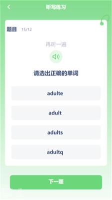 �߶�Ӣ����app���°��ͼ0