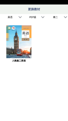 �߶�Ӣ����app���°��ͼ1