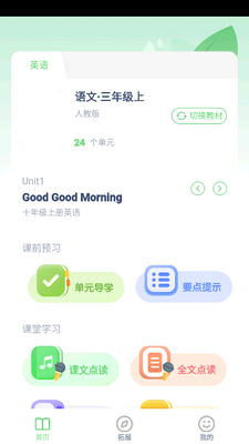�߶�Ӣ����app���°��ͼ2