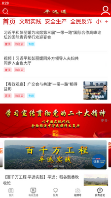 ƽԶͨapp�ٷ����ͼ0