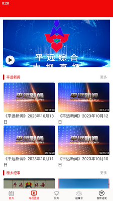 ƽԶͨapp�ٷ����ͼ1