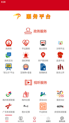 ƽԶͨapp�ٷ����ͼ2