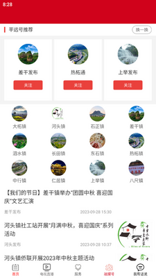 ƽԶͨapp�ٷ����ͼ3