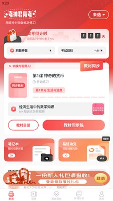 �������������app���°��ͼ4
